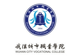 武漢城市職業(yè)學院文化創(chuàng)意與藝術(shù)設計學院