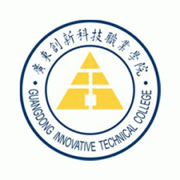 廣東創(chuàng)新科技職業(yè)學(xué)院機電工程系