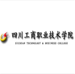 四川工商職業(yè)技術(shù)學院機電工程系