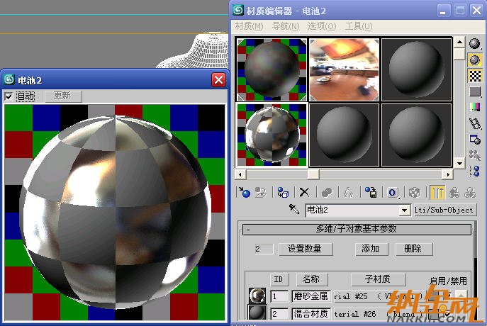 blend混合材質制作電池 飛特網(wǎng) 3dsmax材質教程