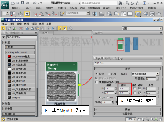 vray材質教程學習使用vray混合材質