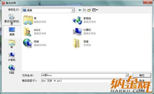 Google SketchUp 8怎樣導(dǎo)出動(dòng)畫(huà)