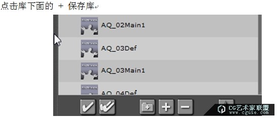 12.poser教程:poser2014教程之素材庫的管理