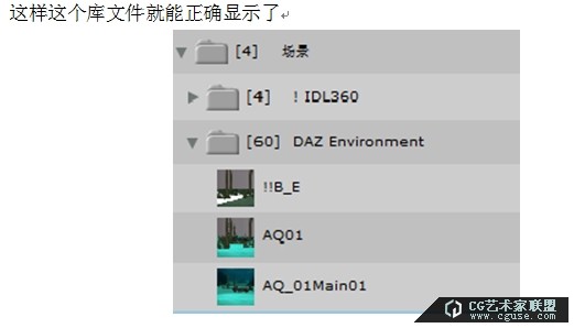 16.poser教程:poser2014教程之素材庫的管理