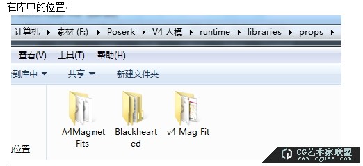 27.poser教程:poser2014教程之素材庫的管理
