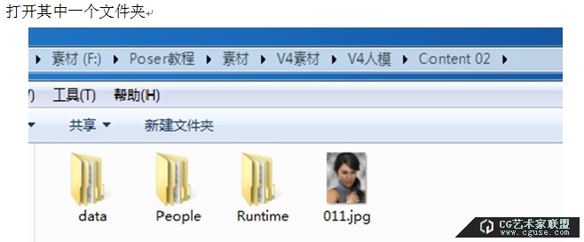 03.poser教程:poser2014教程之素材庫的管理