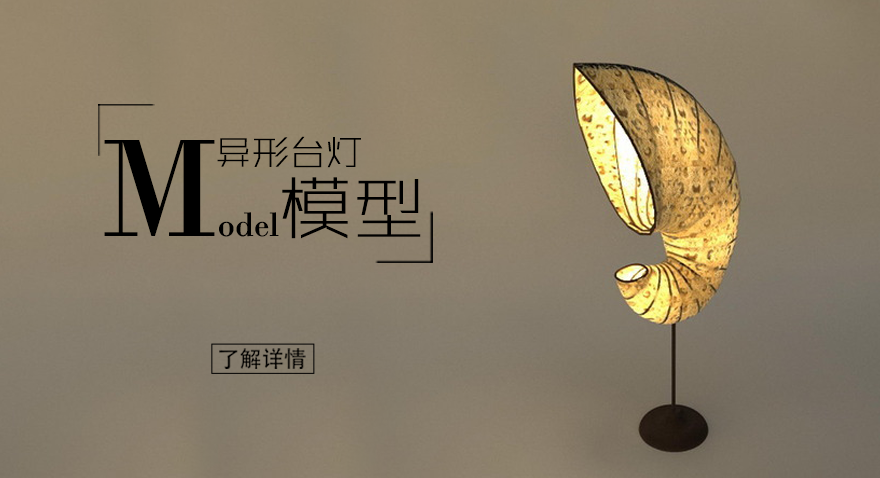 http://flawlessdiamondring.com/mingmo/view_256.html 異形臺燈模型數(shù)據(jù)集