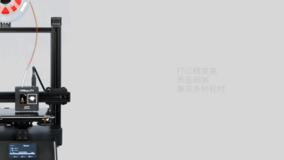 高溫打印，熱床可加溫至100℃，噴嘴最高溫可達260℃，可兼容更多耗材打印，如PLA、ABS、TPU等。打印精度高，模型表面細膩，層紋近無。200*200*200成型尺寸，玩轉(zhuǎn)創(chuàng)造力，不同工作模式下均擁有優(yōu)于市面上同類機型的成型尺寸。